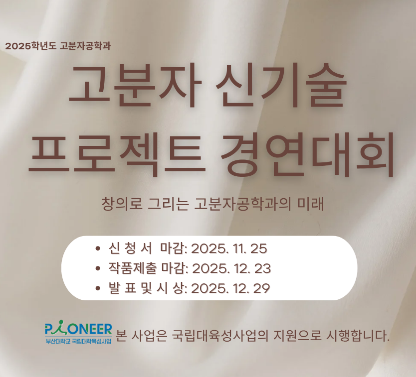 신기술프로젝트 경연대회