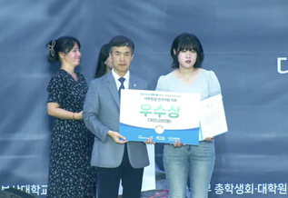 2025년 부산대학교 대학원생 연구자랑대회 우수상 수상_양미옥 석사과정생 대표이미지