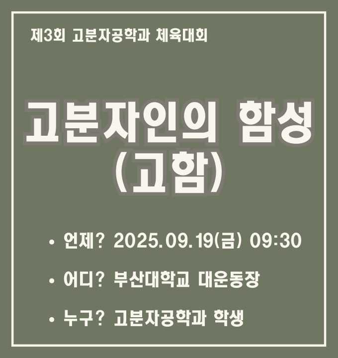 체육대회