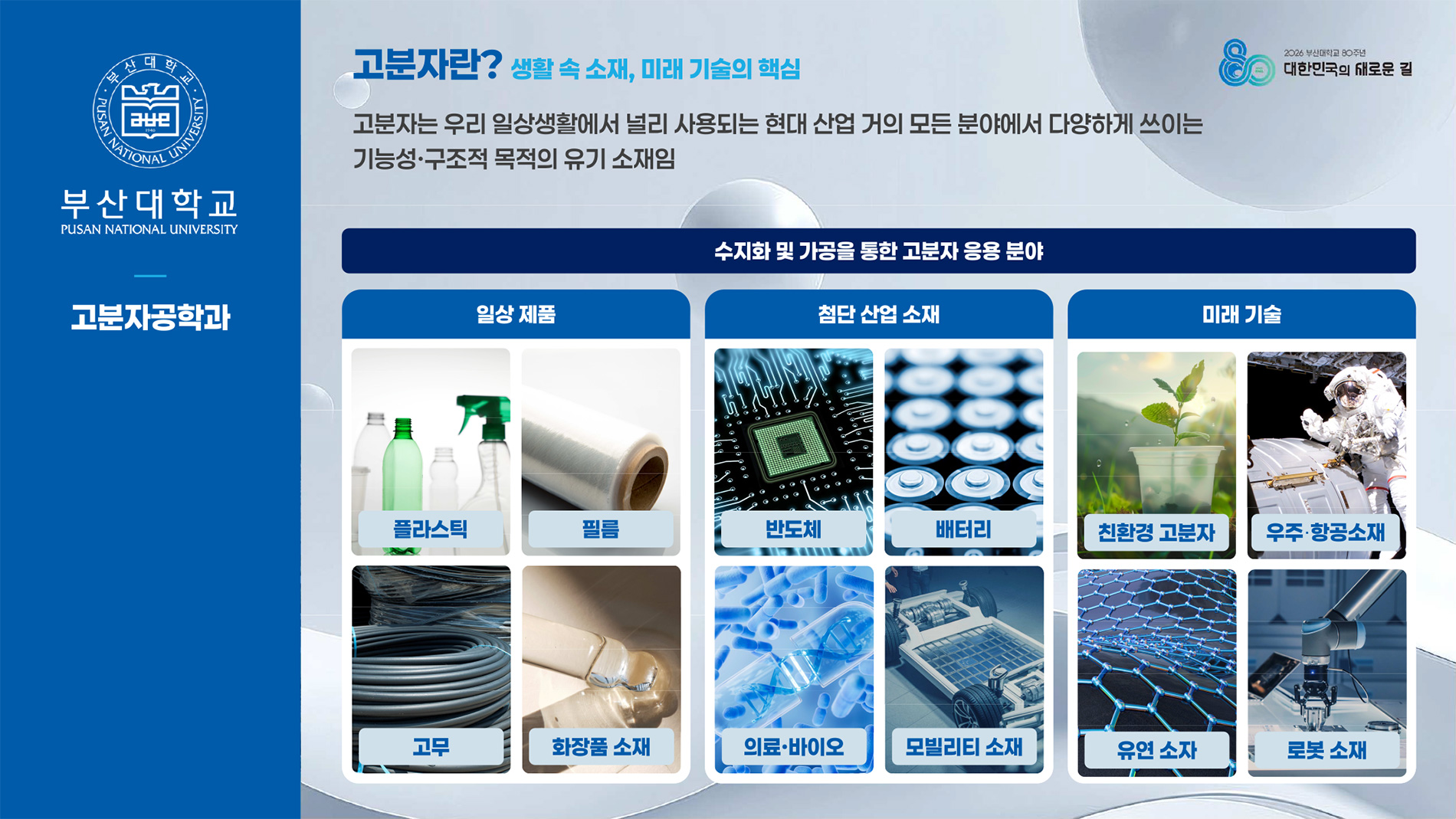 전공소개2