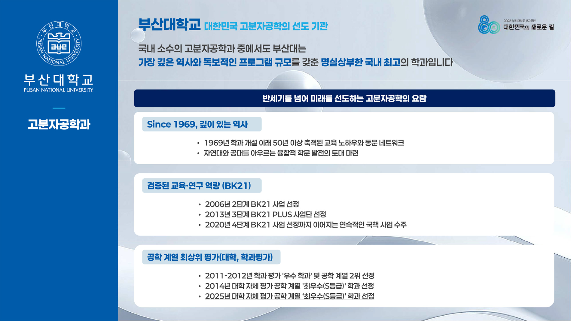 전공소개5